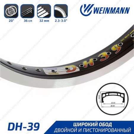 Обод 20" Weinmann DH39 36/48H